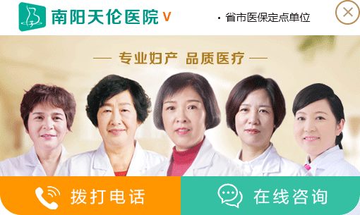 南阳天伦医院医生